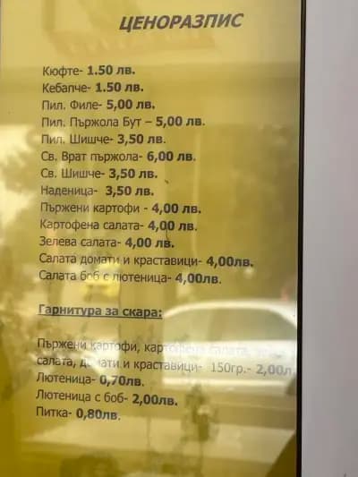 СКАРА- БИРА