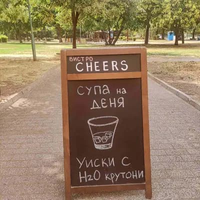 Бистро CHEERS
