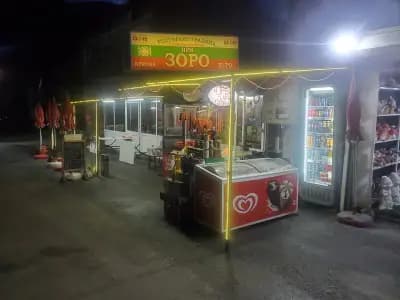При Зоро