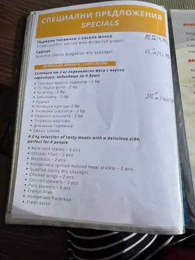Ресторант Алпинист
