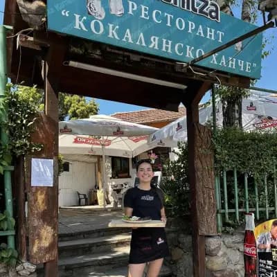 Ресторант „Кокалянско ханче“