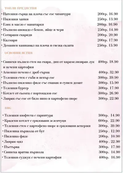 Ресторант Платинум Имидж