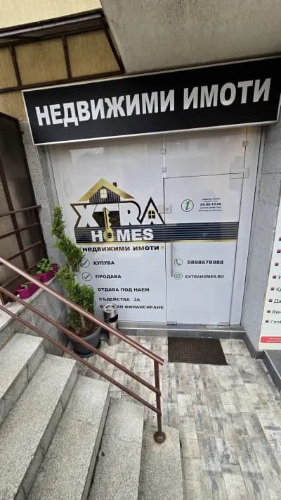 Extra Homes - Агенция за недвижими имоти