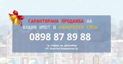 Extra Homes - Агенция за недвижими имоти