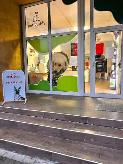 Зоомагазин и Ветеринарен Кабинет Pet Buddy
