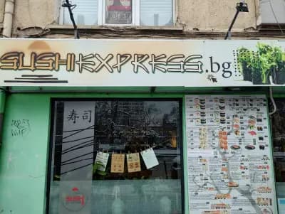 Суши експрес