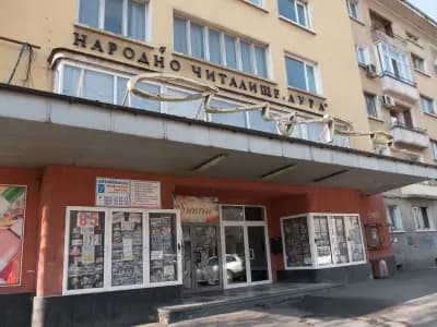 Народно читалище „Аура“