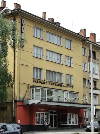 Народно читалище „Аура“