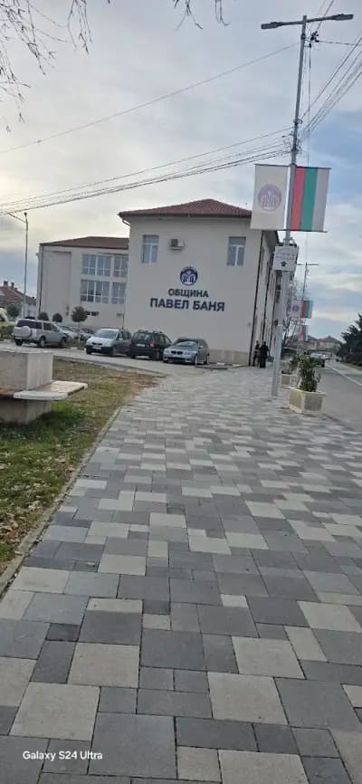 Мюсюлманска джамия Павел баня