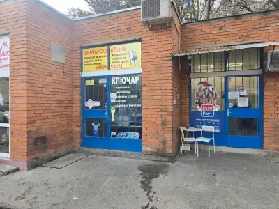 Ключарско ателие Пазар Слатина