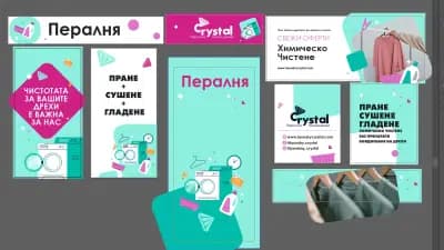 Пералня "Crystal"