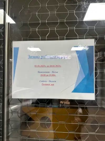 Clean Zone - Студентски град