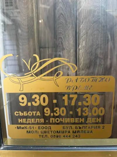 ViziaGold.bg - Бижута от злато и сребро