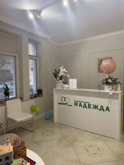 МЦ “Надежда” Карлово