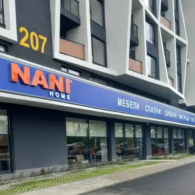 NANI HOME | Mагазин НАНИ (Матраци, Дивани и Мебели) в Бургас 2