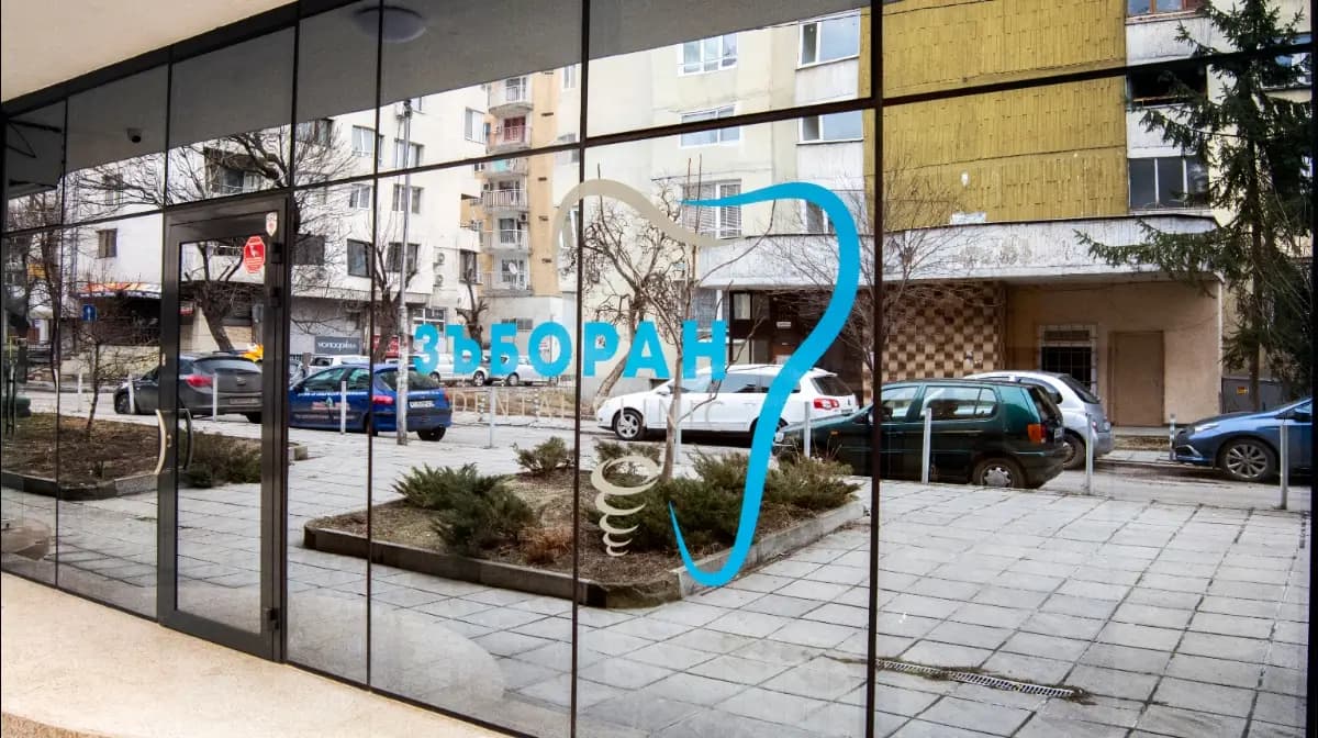 Дентална клиника ЗЪБОРАН - Zaboran dental clinic