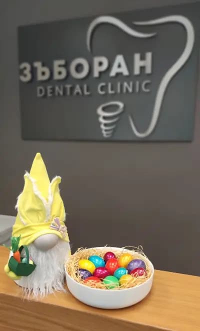 Дентална клиника ЗЪБОРАН - Zaboran dental clinic