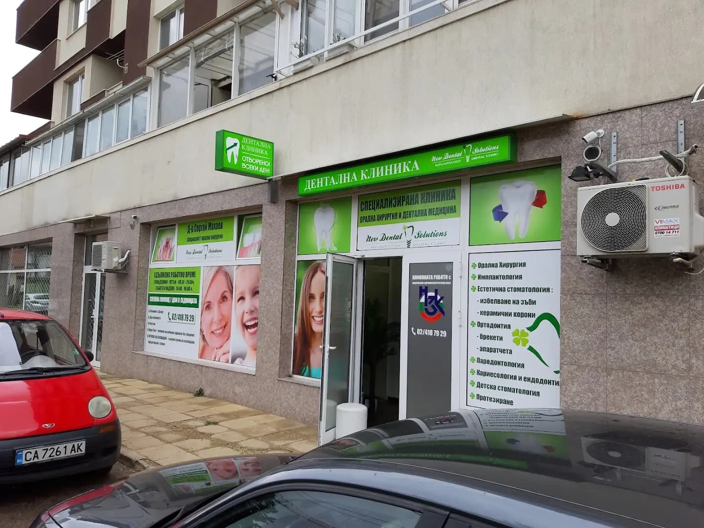 New Dental Solutions
