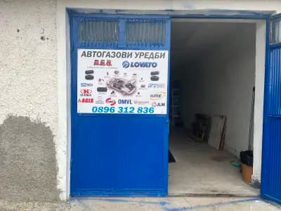 BRC Сервиз за газови уредби – Кортес Ауто