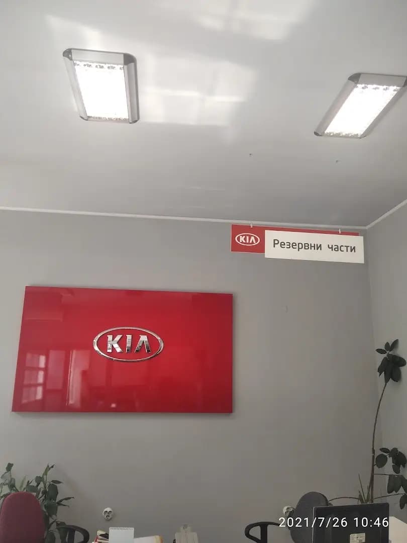 KIA SERVICE - АВТО НАЙК ЕООД- Сервиз Киа