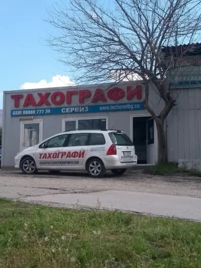 Сервиз Тахографи - Лирик - Петрич (ТахоНет) BG06