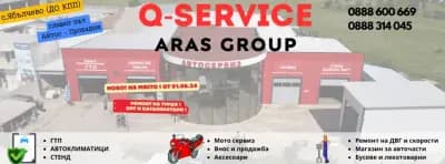 Q-service АРАС ГРУП
