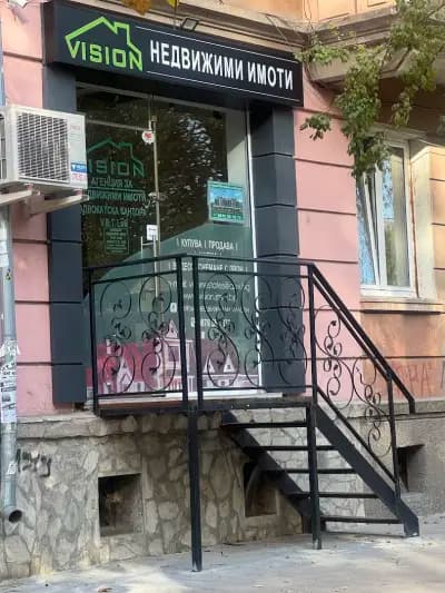 Вижън имоти