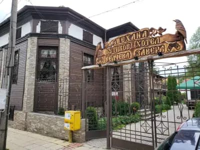 Къща за гости "Велчева Завера"