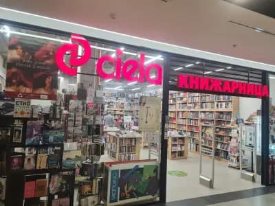 КНИЖАРНИЦА CIELA - МОЛ Перник