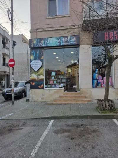 Книжарница “Магията на Книгите”