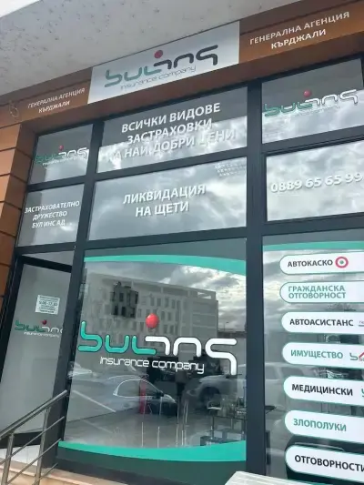 ЗАД ДаллБогг: Живот и Здраве АД - централен офис Кърджали