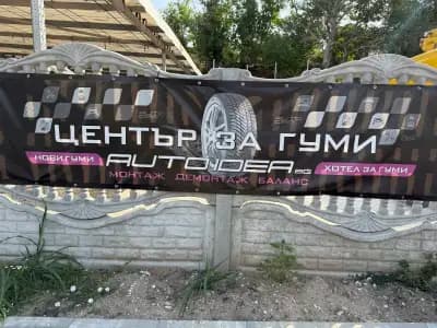 Autoidea.bg