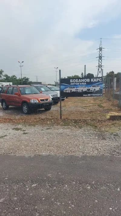 Бобанов карс автокъща