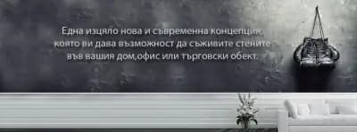 фототапети.bg