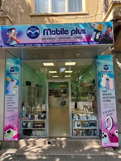 Магазин Mobile Plus гр. Димитровград
