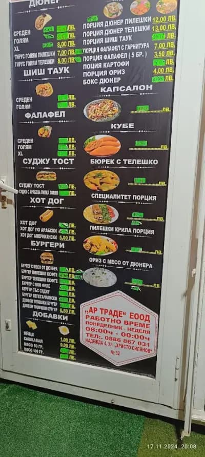 Zakho Doner