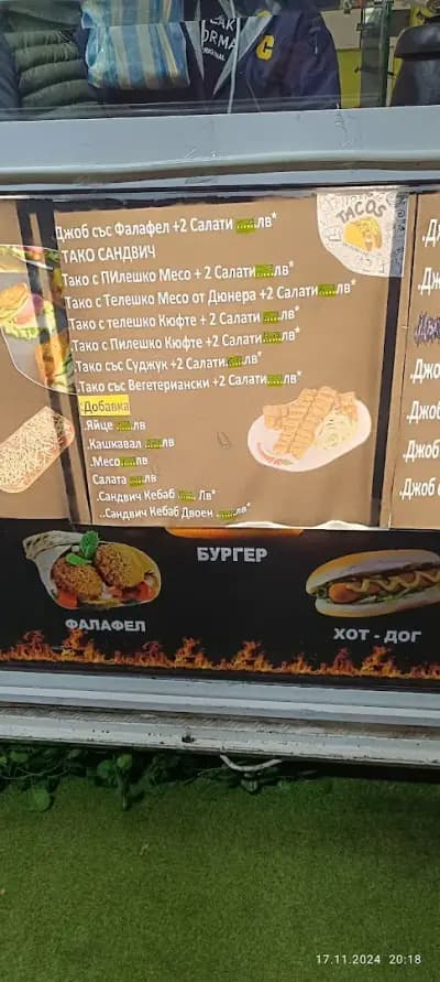 Zakho Doner