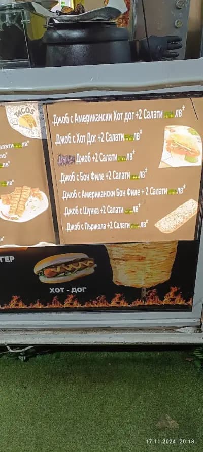 Zakho Doner