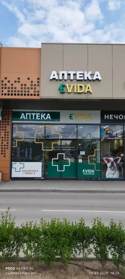 Аптека Евида Добрич