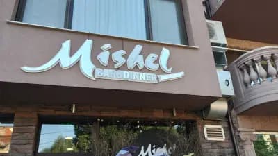 Mishel Bar & Dinner
