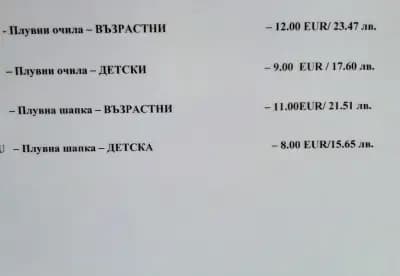 Плувен басейн-ОУ "Св. Иван Рилски" и ПМГ"Христо Смирненски"