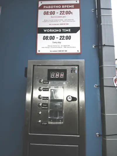 Автомивка-CAR WASH SARAFOVO 96