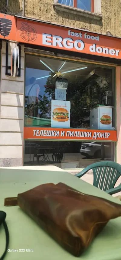 ЕРГО дюнер / ERGO doner