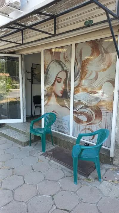 Женско царство – Антоанета Павлова
