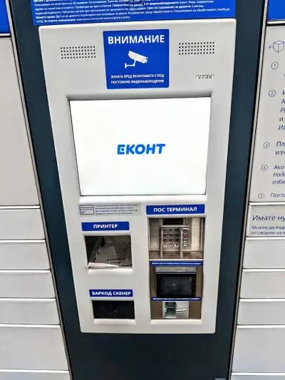 София 24/7 Еконтомат - OMV България
