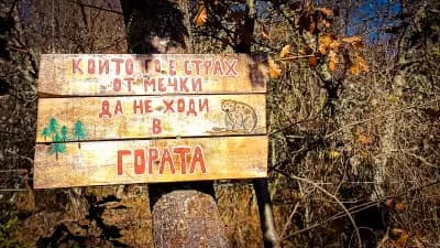Кът за отдих "Гледката" - с.Кръвеник