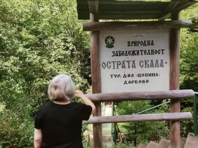 Природна забележителност ,,Острата скала”