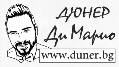 Дюнер Ди Марио