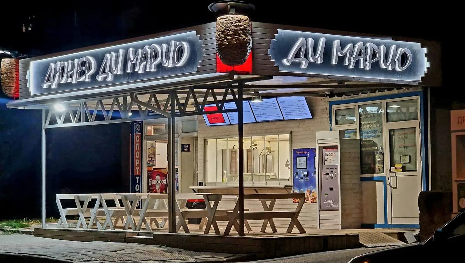 Дюнер Ди Марио