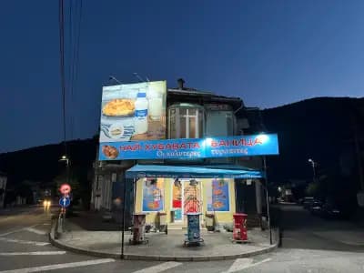Най-хубавата баница
